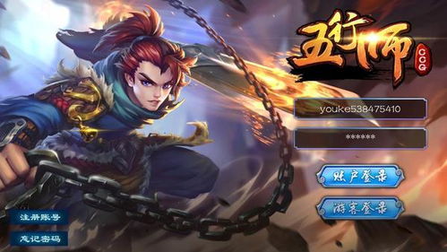 师之行游戏,谱写传奇篇章(图2)