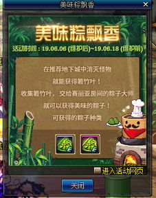 肉粽游戏,一场别开生面的美食冒险之旅(图2)