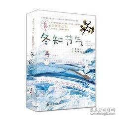 节气自然游戏,乐享自然游戏时光(图1) 节气自然游戏,乐享自然游戏时光(图1)