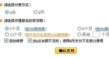 游戏续费,揭秘游戏续费背后的精彩故事(图2) 游戏续费,揭秘游戏续费背后的精彩故事(图2)