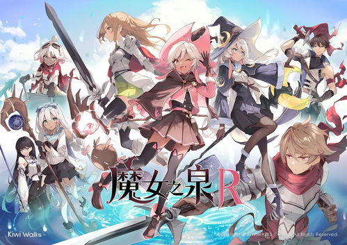 像魔女之泉一样的游戏,探寻神秘魔女之泉的奇幻冒险之旅(图1) 像魔女之泉一样的游戏,探寻神秘魔女之泉的奇幻冒险之旅(图1)