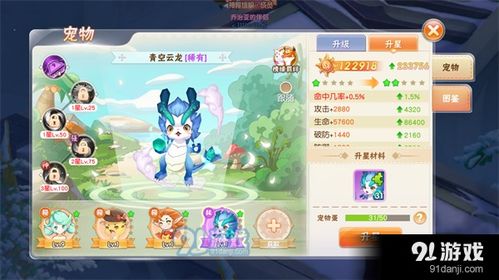 宠物羁绊游戏,探索友谊与成长的奇幻旅程(图1) 宠物羁绊游戏,探索友谊与成长的奇幻旅程(图1)