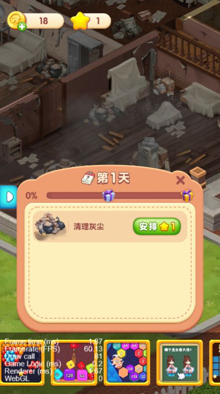 抖音热梗爱消除游戏v1.0安卓版下载 (图1) 抖音热梗爱消除游戏v1.0安卓版下载 (图1)