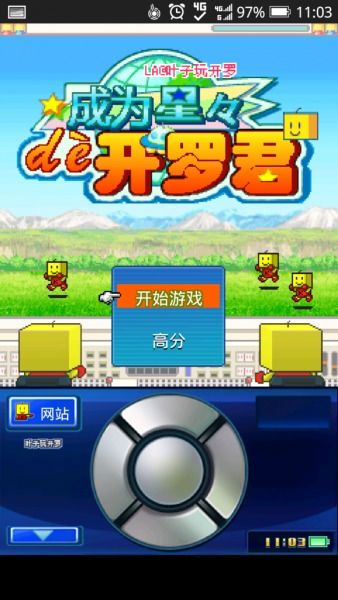 开罗游戏森丘露营地物语 (图2) 开罗游戏森丘露营地物语 (图2)