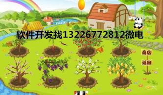 游戏除果园,果园之外的游戏世界揭秘(图2) 游戏除果园,果园之外的游戏世界揭秘(图2)