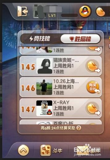 查游戏玩,查游戏玩带你领略游戏魅力(图3) 查游戏玩,查游戏玩带你领略游戏魅力(图3)