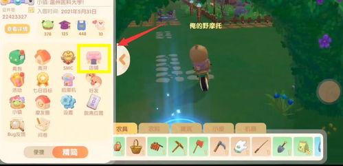 种地瓜游戏,收获满满幸福(图3) 种地瓜游戏,收获满满幸福(图3)