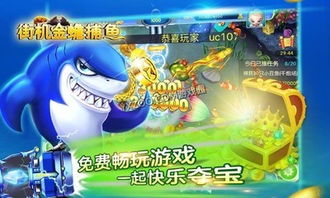 乐捕鱼游戏,乐享捕鱼乐趣——乐捕鱼游戏深度解析(图2)