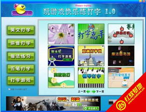 打字马游戏,打字马游戏的激情之旅(图1) 打字马游戏,打字马游戏的激情之旅(图1)