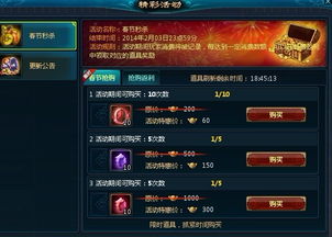 限购的游戏,揭秘热门游戏背后的神秘面纱(图3)