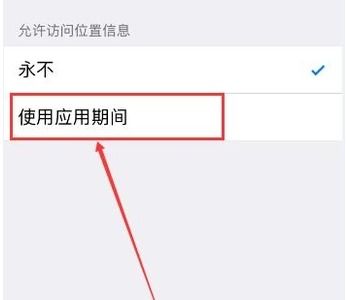 游戏定位设置,打造沉浸式冒险体验(图2) 游戏定位设置,打造沉浸式冒险体验(图2)