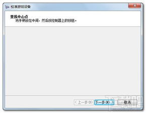 游戏定位设置,打造沉浸式冒险体验(图3) 游戏定位设置,打造沉浸式冒险体验(图3)