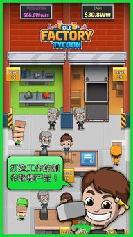 老板工厂游戏,从零开始(图1)