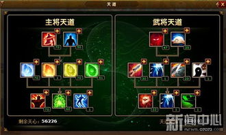 天道酬游戏,探寻游戏世界中的因果律(图1)