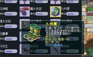 游戏捡漏党,揭秘虚拟世界的财富宝藏(图3)