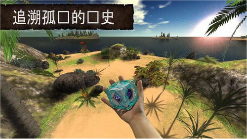 游戏森林孤岛,揭秘神秘孤岛的生存法则(图1) 游戏森林孤岛,揭秘神秘孤岛的生存法则(图1)