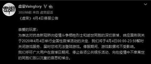 游戏全国哀悼,缅怀逝者(图3) 游戏全国哀悼,缅怀逝者(图3)