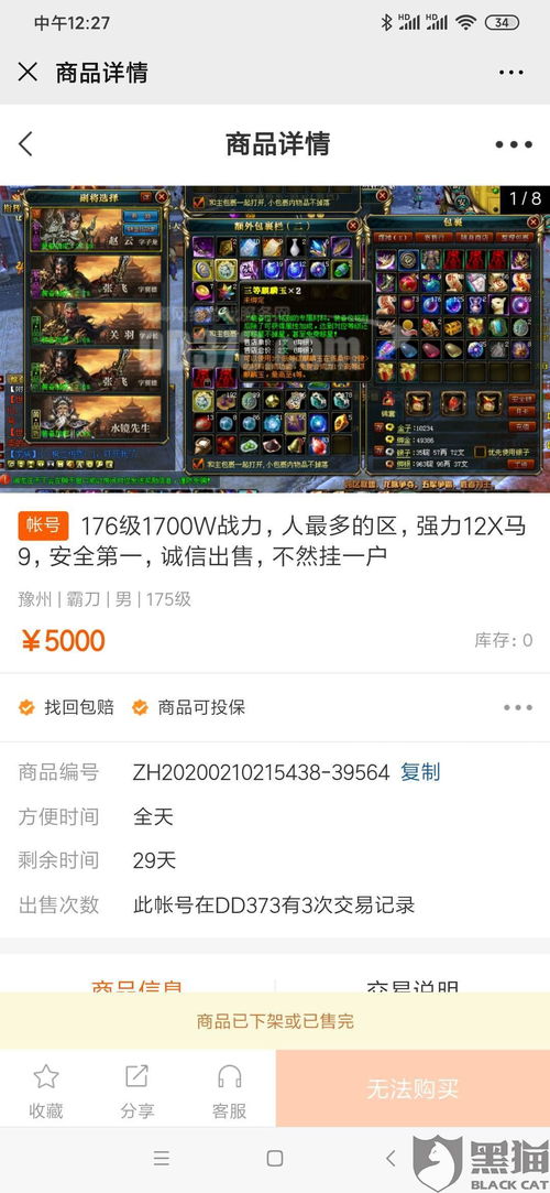 游戏卖方,揭秘游戏卖方背后的精彩故事(图1) 游戏卖方,揭秘游戏卖方背后的精彩故事(图1)