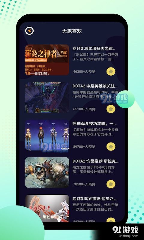 奕奕游戏盒,畅游虚拟世界的奇幻之旅(图3) 奕奕游戏盒,畅游虚拟世界的奇幻之旅(图3)