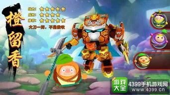 游戏橙留香,探寻东方仙侠世界的奇幻之旅(图2) 游戏橙留香,探寻东方仙侠世界的奇幻之旅(图2)