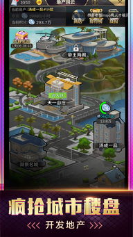 创业市游戏,探索虚拟商业世界的无限可能(图2) 创业市游戏,探索虚拟商业世界的无限可能(图2)
