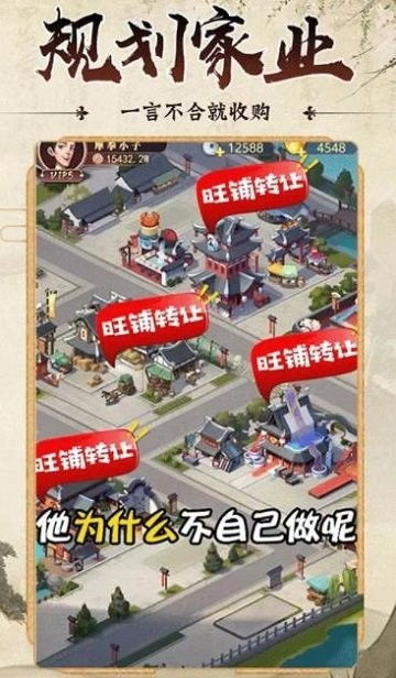 创业市游戏,探索虚拟商业世界的无限可能(图3) 创业市游戏,探索虚拟商业世界的无限可能(图3)