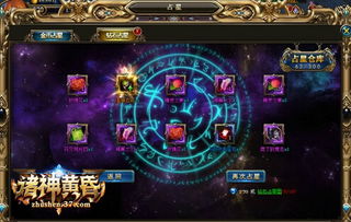占星的游戏,探索占星游戏中的命运之旅(图3) 占星的游戏,探索占星游戏中的命运之旅(图3)