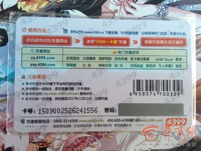 金福游戏点卡,畅享游戏乐趣的便捷之选(图1) 金福游戏点卡,畅享游戏乐趣的便捷之选(图1)