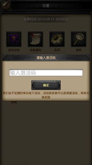 游戏要密钥,揭秘游戏密钥背后的奥秘(图3) 游戏要密钥,揭秘游戏密钥背后的奥秘(图3)