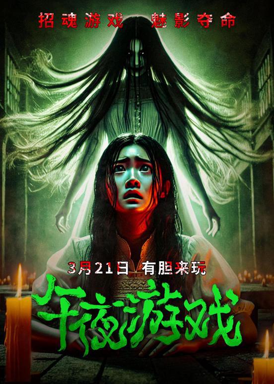游戏招魂,探寻幽冥深处的神秘力量(图3) 游戏招魂,探寻幽冥深处的神秘力量(图3)