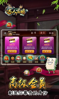 欢乐麻将免费下载安装 (图2) 欢乐麻将免费下载安装 (图2)