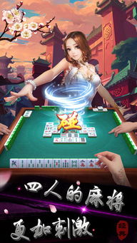 欢乐麻将免费下载安装 (图3) 欢乐麻将免费下载安装 (图3)