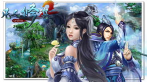 修仙打怪游戏,成就巅峰传奇(图2)