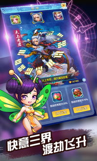修仙打怪游戏,成就巅峰传奇(图1)