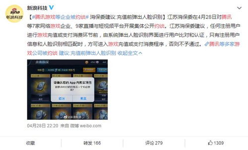游戏约谈,游戏约谈背后的行业反思与未来展望(图3)