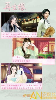 橙光游戏再生缘游戏,橙光游戏再生缘的奇幻旅程(图1) 橙光游戏再生缘游戏,橙光游戏再生缘的奇幻旅程(图1)