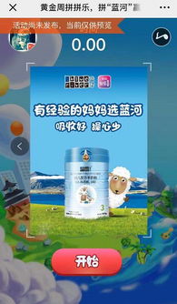 游戏奶粉,奶粉游戏中的冒险之旅(图1) 游戏奶粉,奶粉游戏中的冒险之旅(图1)