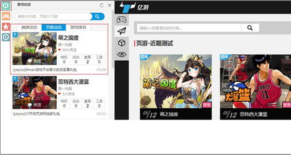 3733游戏盒官网版 (图3) 3733游戏盒官网版 (图3)