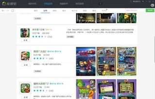 小桃的纠结安卓游戏 (图3) 小桃的纠结安卓游戏 (图3)