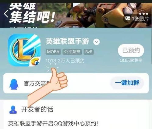 腾讯游戏约,打造沉浸式娱乐新体验(图1)