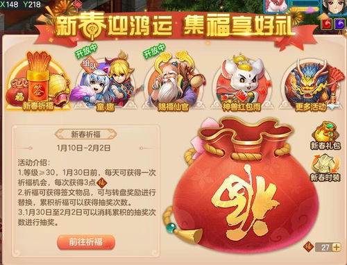 仙官游戏,体验修仙传奇之旅(图3) 仙官游戏,体验修仙传奇之旅(图3)