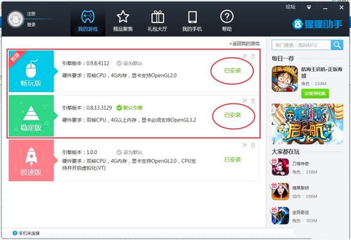 无限复活变强系统游戏安卓版 (图2) 无限复活变强系统游戏安卓版 (图2)