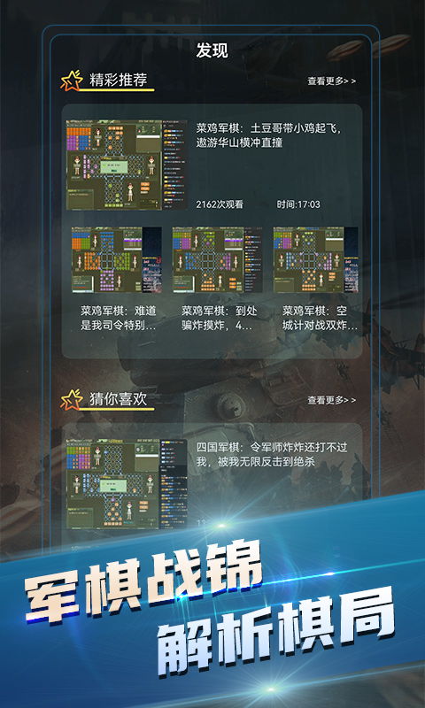 单机象棋游戏手机版免费 (图3) 单机象棋游戏手机版免费 (图3)
