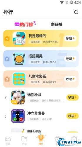 utodo小清单下载 (图2) utodo小清单下载 (图2)