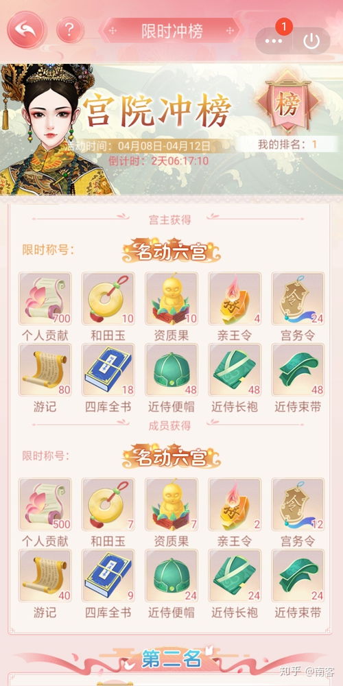 游戏宫院名称,揭秘游戏世界中的奇幻宫殿(图3) 游戏宫院名称,揭秘游戏世界中的奇幻宫殿(图3)