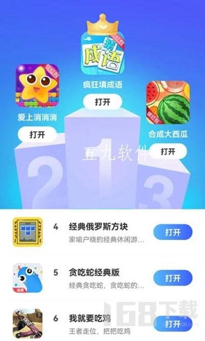 小游戏下载软件,揭秘热门小游戏下载软件攻略(图1) 小游戏下载软件,揭秘热门小游戏下载软件攻略(图1)