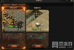 贪玩游戏攻略,畅游游戏世界(图1) 贪玩游戏攻略,畅游游戏世界(图1)