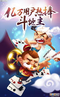 游戏单机斗地主,牌技巅峰(图3)