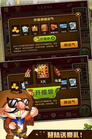 游戏单机斗地主,牌技巅峰(图2)