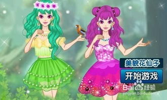 女生可以玩什么游戏,盘点那些让女生爱不释手的游戏(图2) 女生可以玩什么游戏,盘点那些让女生爱不释手的游戏(图2)